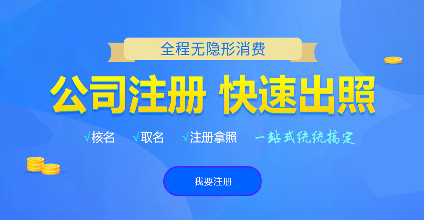 桐庐悦旭注册公司网