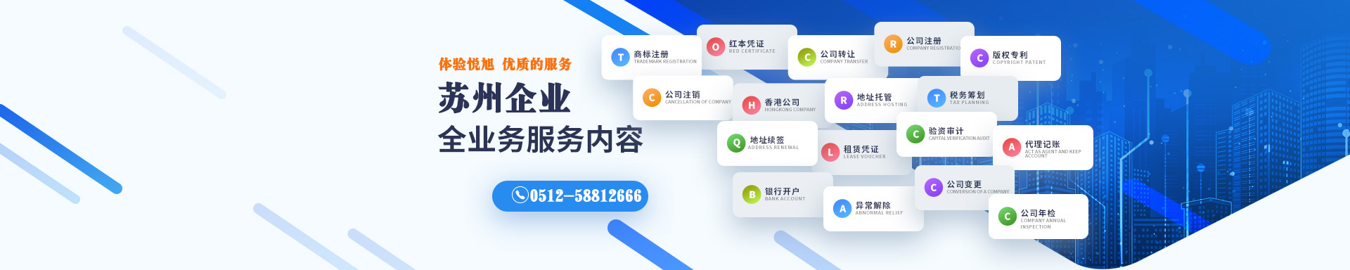 桐庐悦旭注册公司网