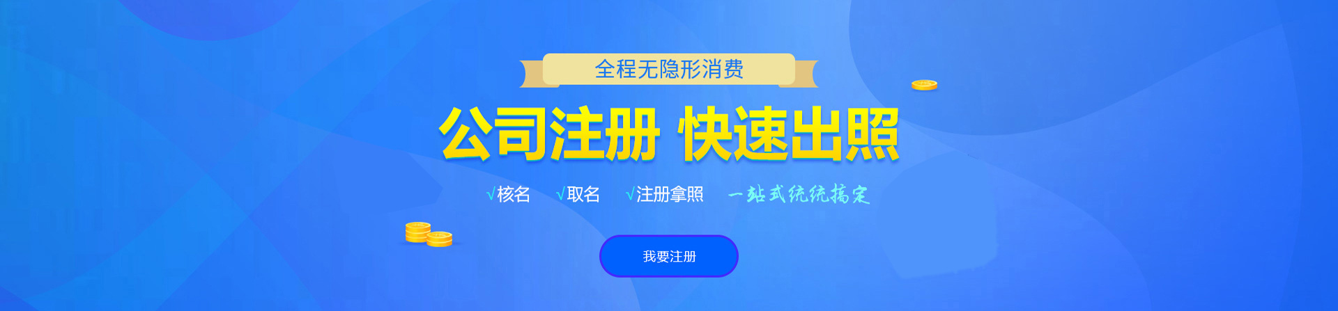 桐庐注册公司网